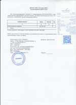 Кассовые чеки с подтверждением в Сегеже