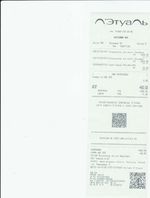 Кассовые чеки с подтверждением в Сегеже