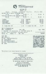 Кассовые чеки с подтверждением в Сегеже