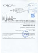 Кассовые чеки с подтверждением в Сегеже