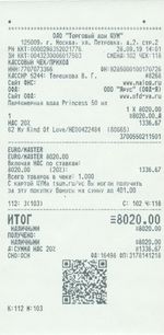 Кассовые чеки с подтверждением в Сегеже