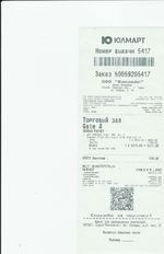 Кассовые чеки с подтверждением в Сегеже