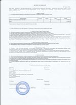 Кассовые чеки с подтверждением в Сегеже