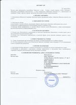 Кассовые чеки с подтверждением в Сегеже