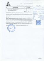 Кассовые чеки с подтверждением в Сегеже